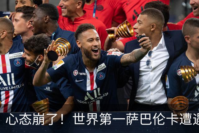心态崩了！世界第一萨巴伦卡遭遇超级逆转：想放弃网球！
