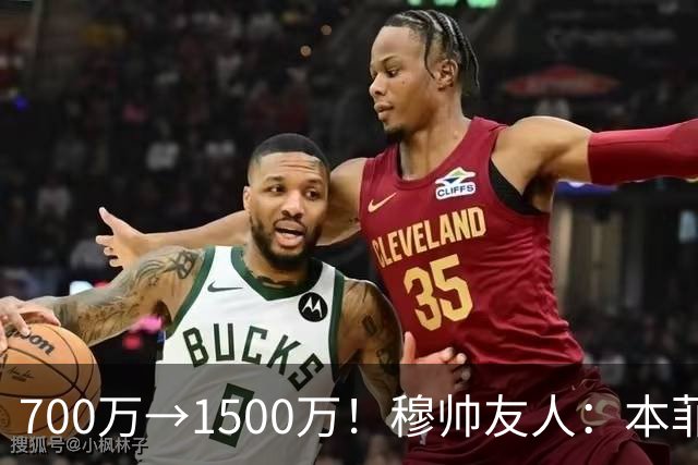 700万→1500万！穆帅友人：本菲卡五月初就得知他和皇马已达协议